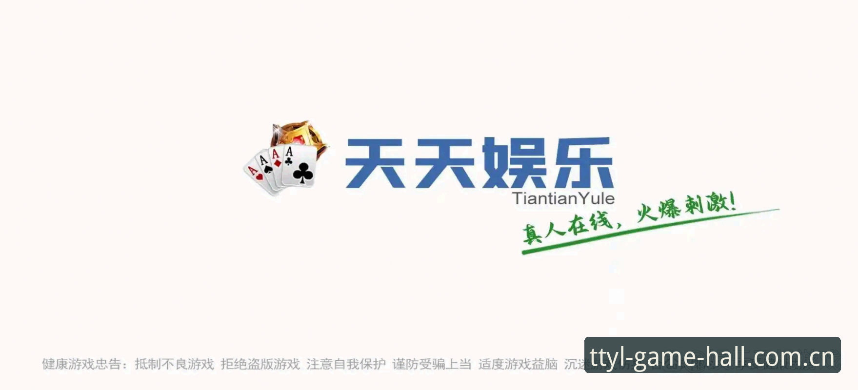 天天娱乐平台官网手机版 天天娱乐平台官网手机版访问与使用完整指南:从新手到高手的实用技巧