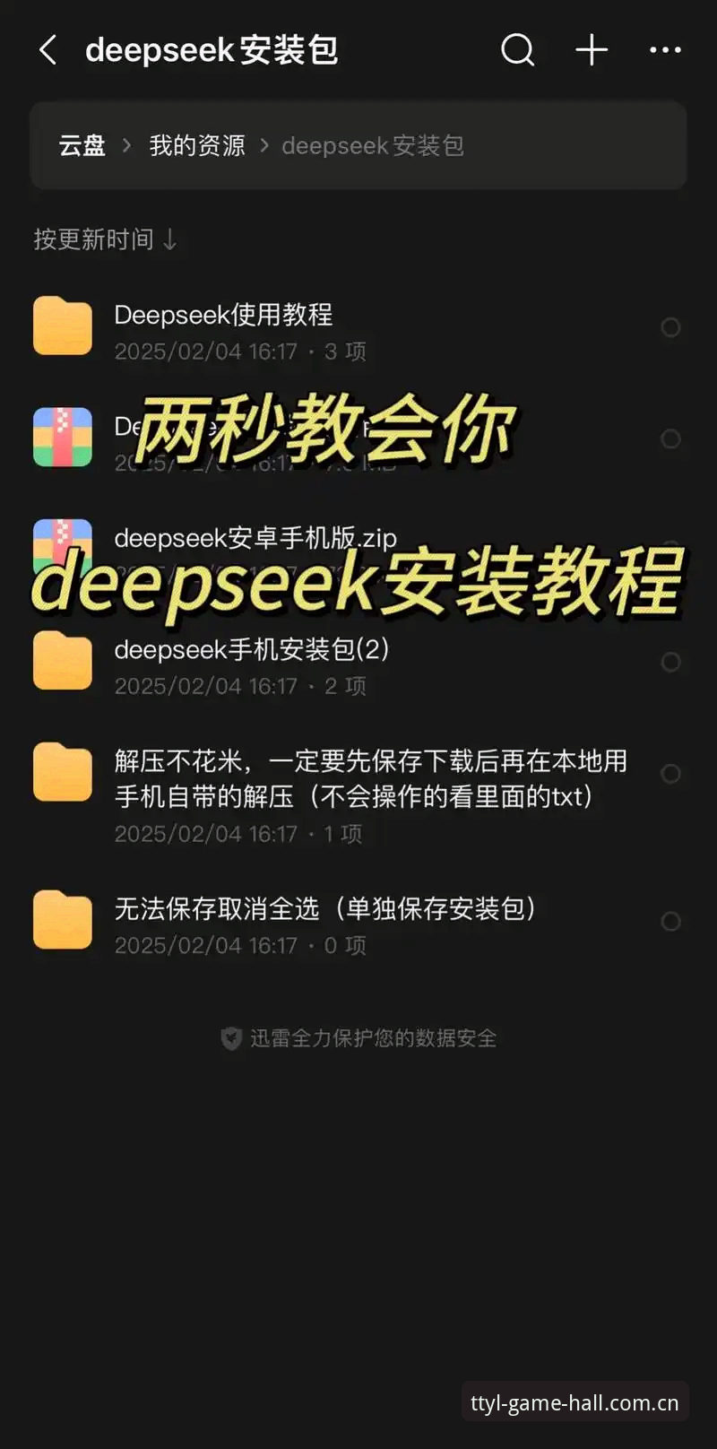 深度揭秘TTYL下载功能背后的隐藏设计，这些细节你可能从未注意